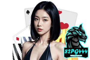 82pg ทางเข้า