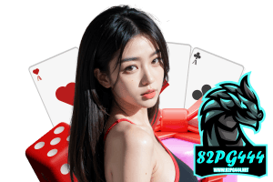 82pg เครดิตฟรี