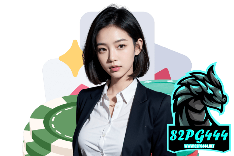 82pg444 เข้าสู่ระบบ